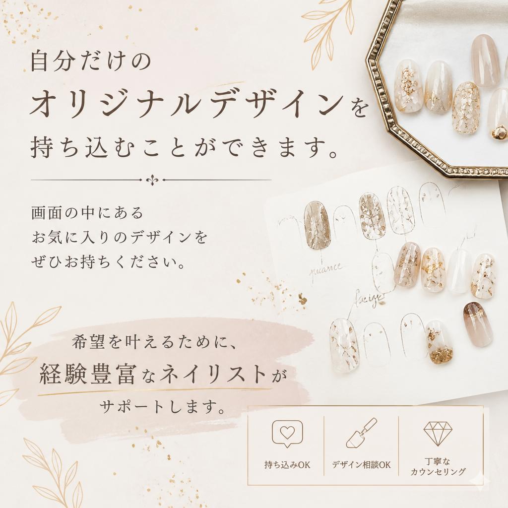 持ち込みデザインも大歓迎
